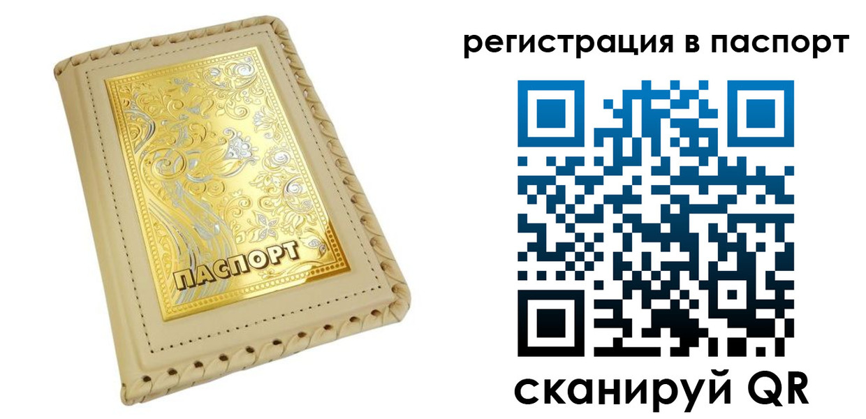 временная регистрация законно в Кызыле