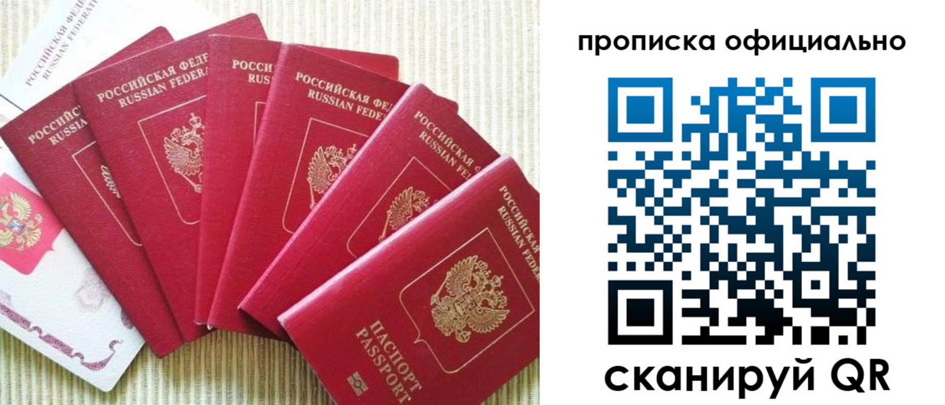 временная регистрация в квартире в Кызыле