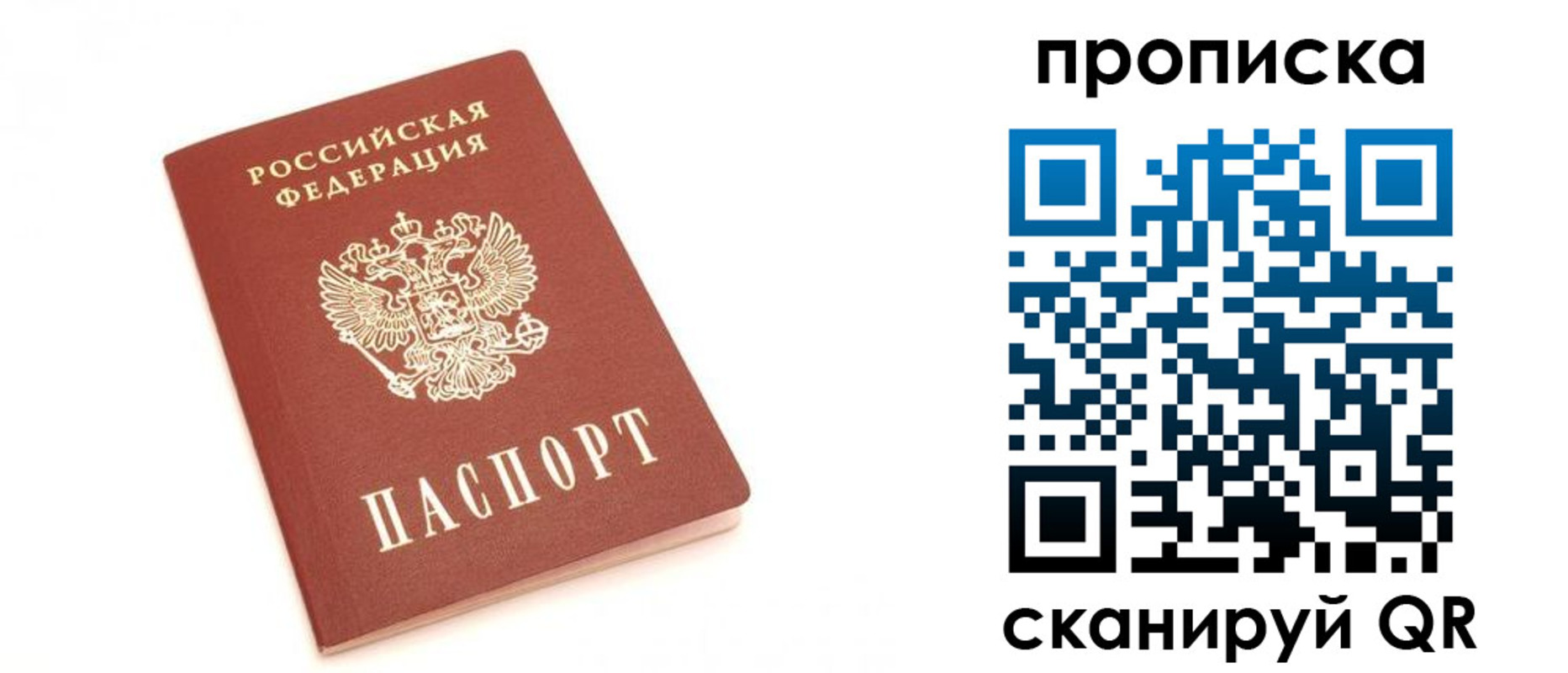 временная регистрация недорого в Кызыле