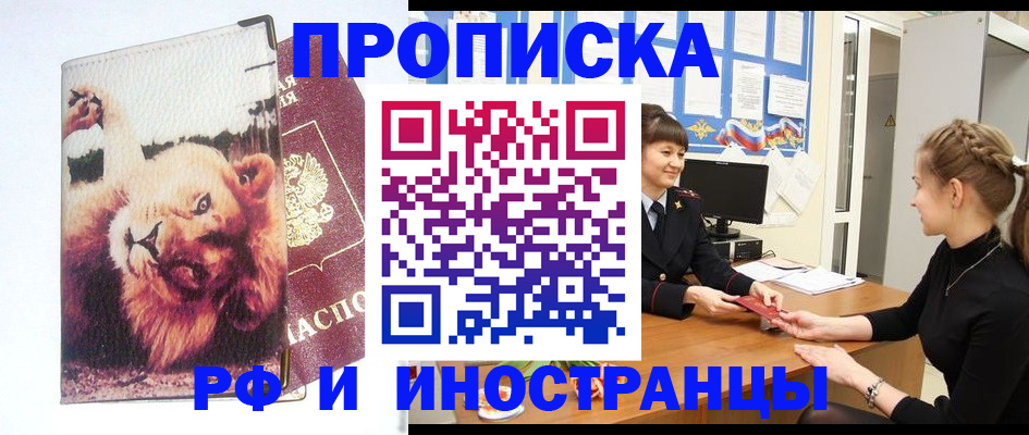 регистрация для школы в Кызыле