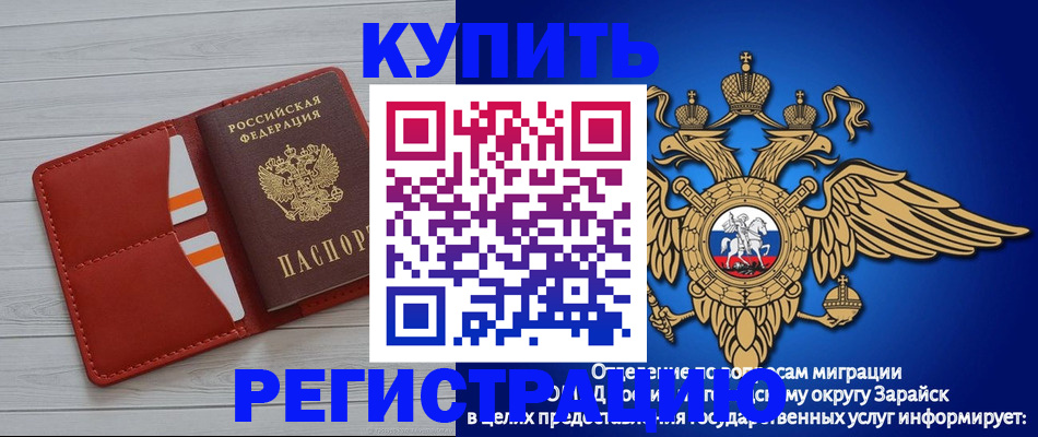 регистрация в Кызыле