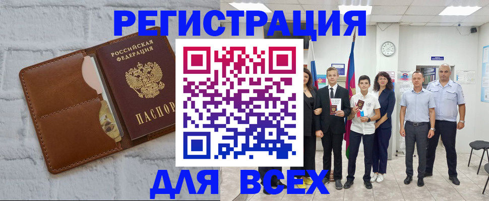 миграционный учет в Кызыле