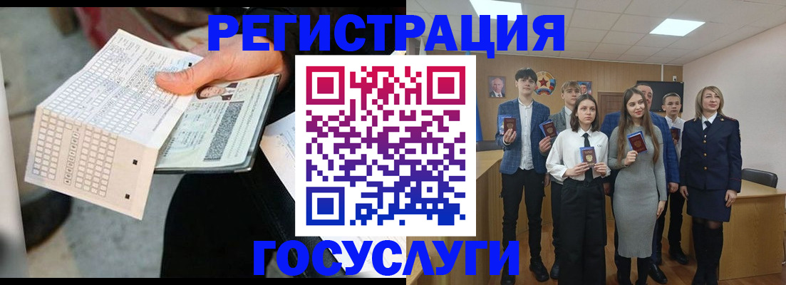 временная регистрация госуслуги в Кызыле