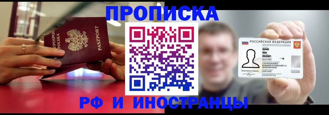 временная регистрация госуслуги в Кызыле