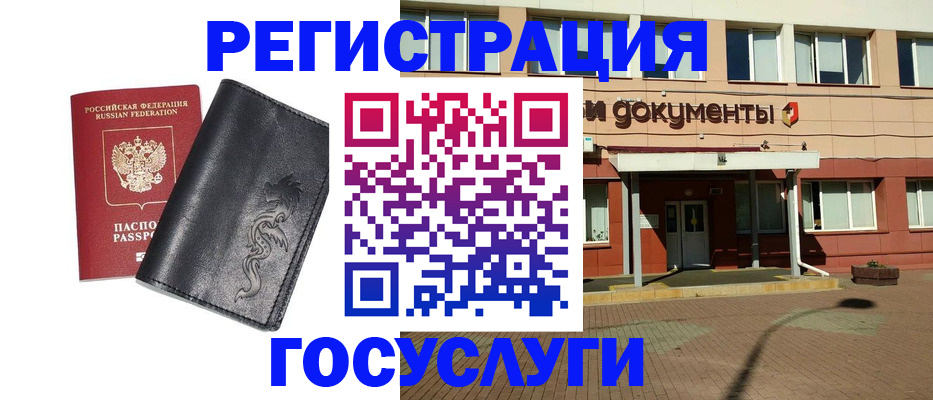 прописка для кредита в Кызыле