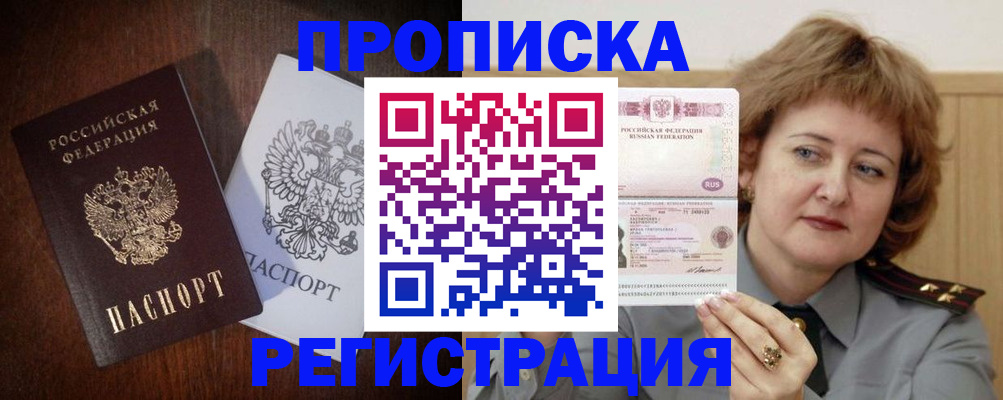 прописка для кредита в Кызыле