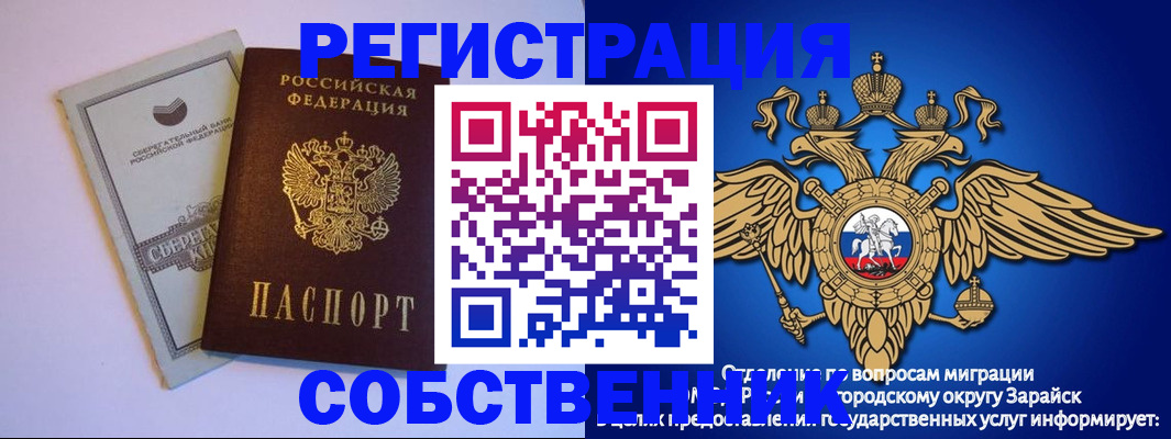 прописка в Кызыле