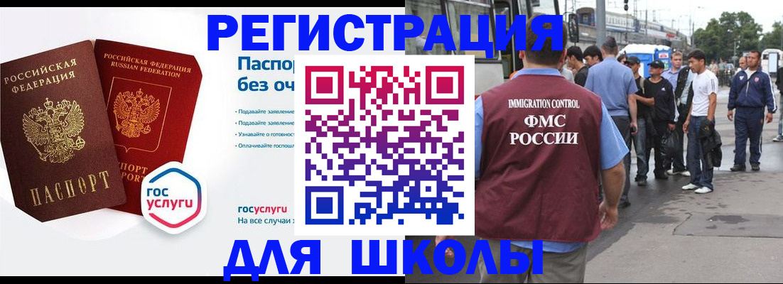 временная регистрация в Кызыле