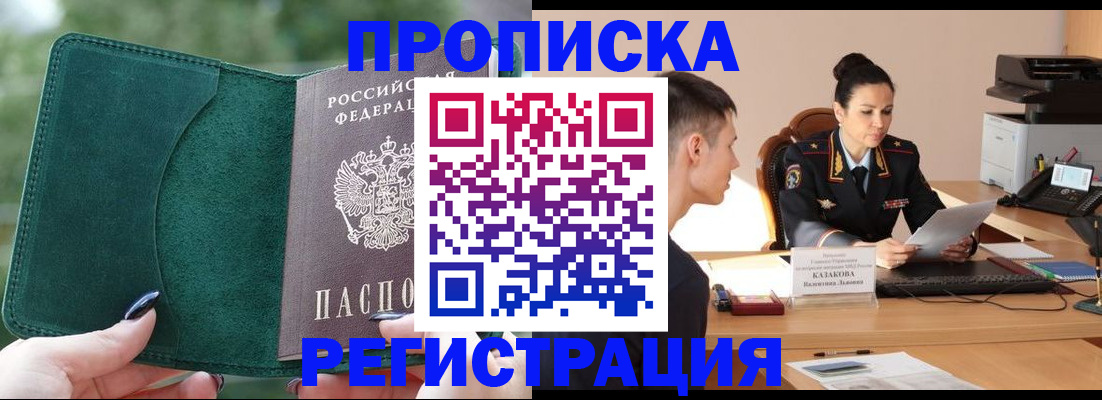 регистрация для школы в Кызыле